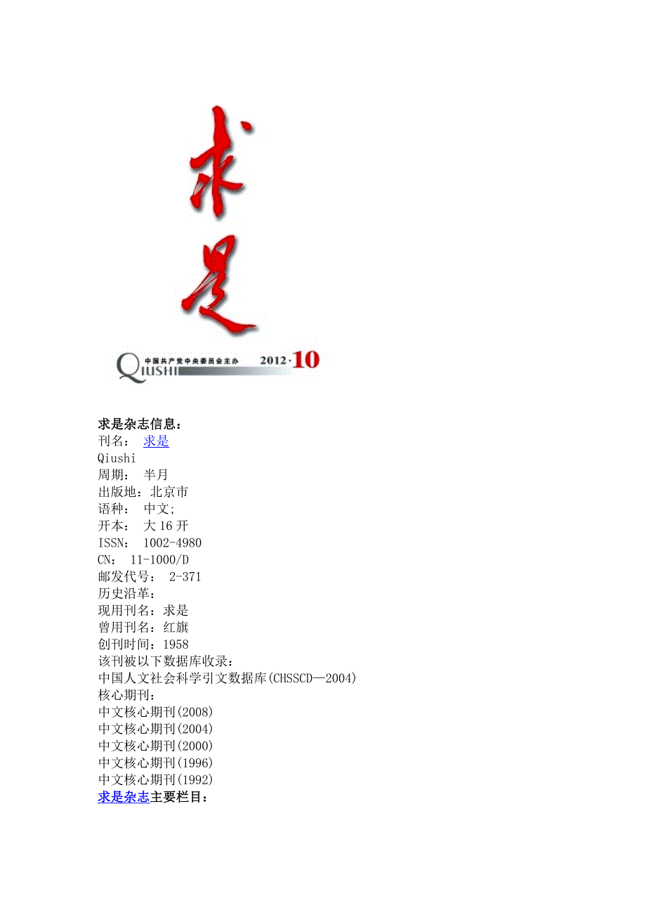 杂志期刊投稿要求.doc_第1页