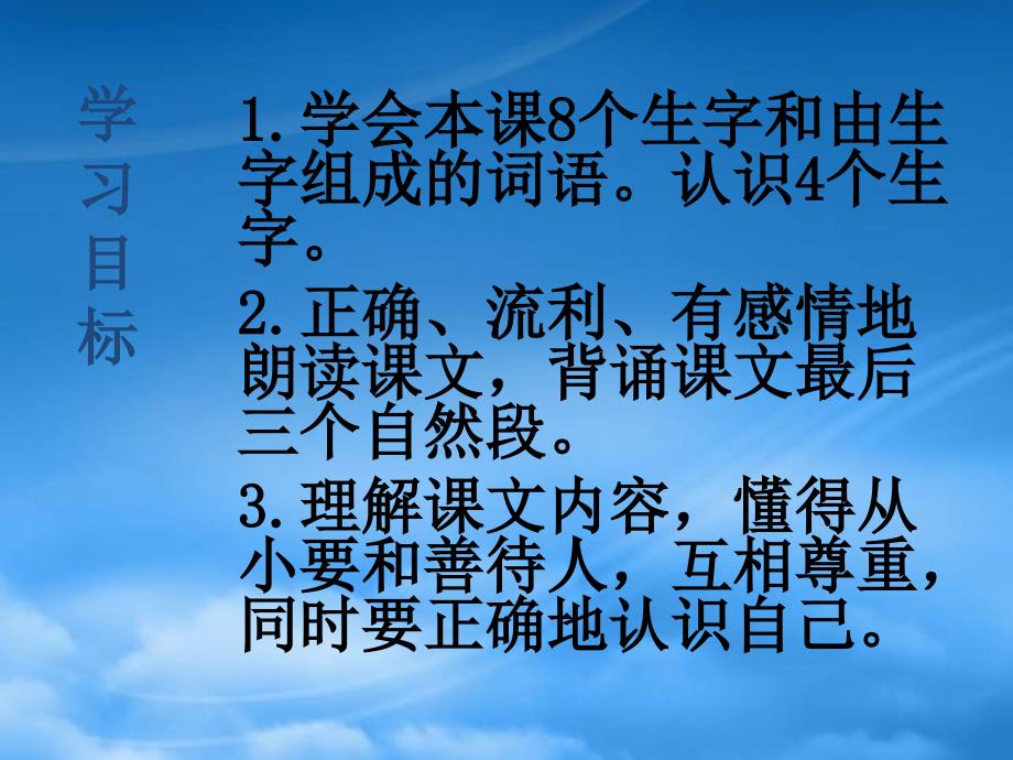 二年级语文下册丑小鸭课件人教_第2页