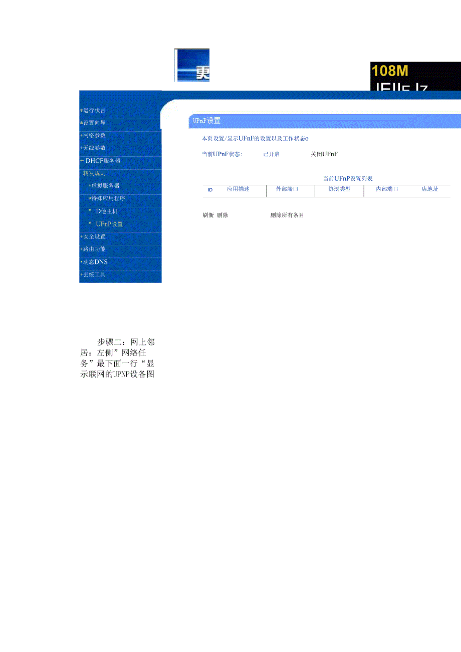 nat网关添加端口映射 [BitComet]_第4页