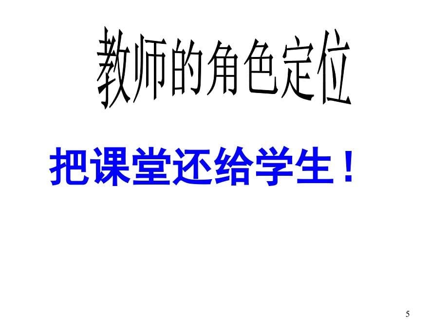 自主学习主题班会PPT精品文档_第5页