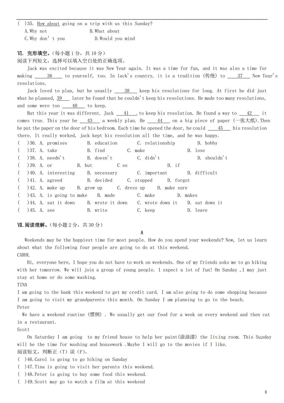 2015八年级英语上册Unit6I’mgoingtostudycomputerscience同步练习新版人教新目标版_第3页