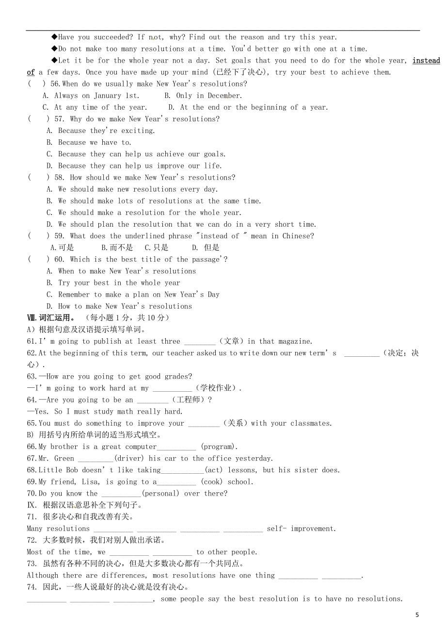 2015八年级英语上册Unit6I’mgoingtostudycomputerscience同步练习新版人教新目标版_第5页