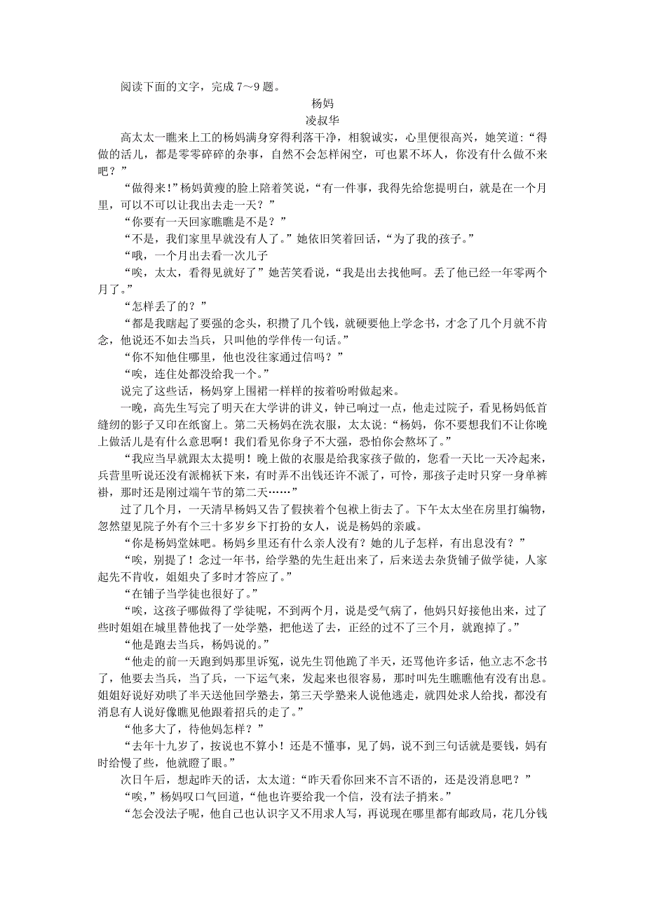 山西省2020届高三语文3月份适应性调研考试试题_第4页