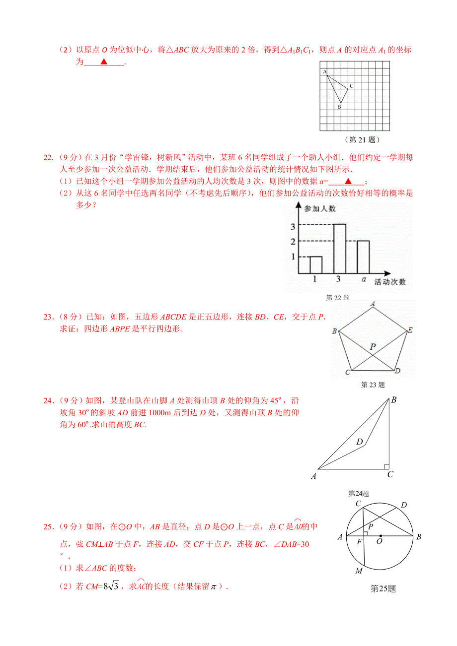 数学模拟试卷3_第3页