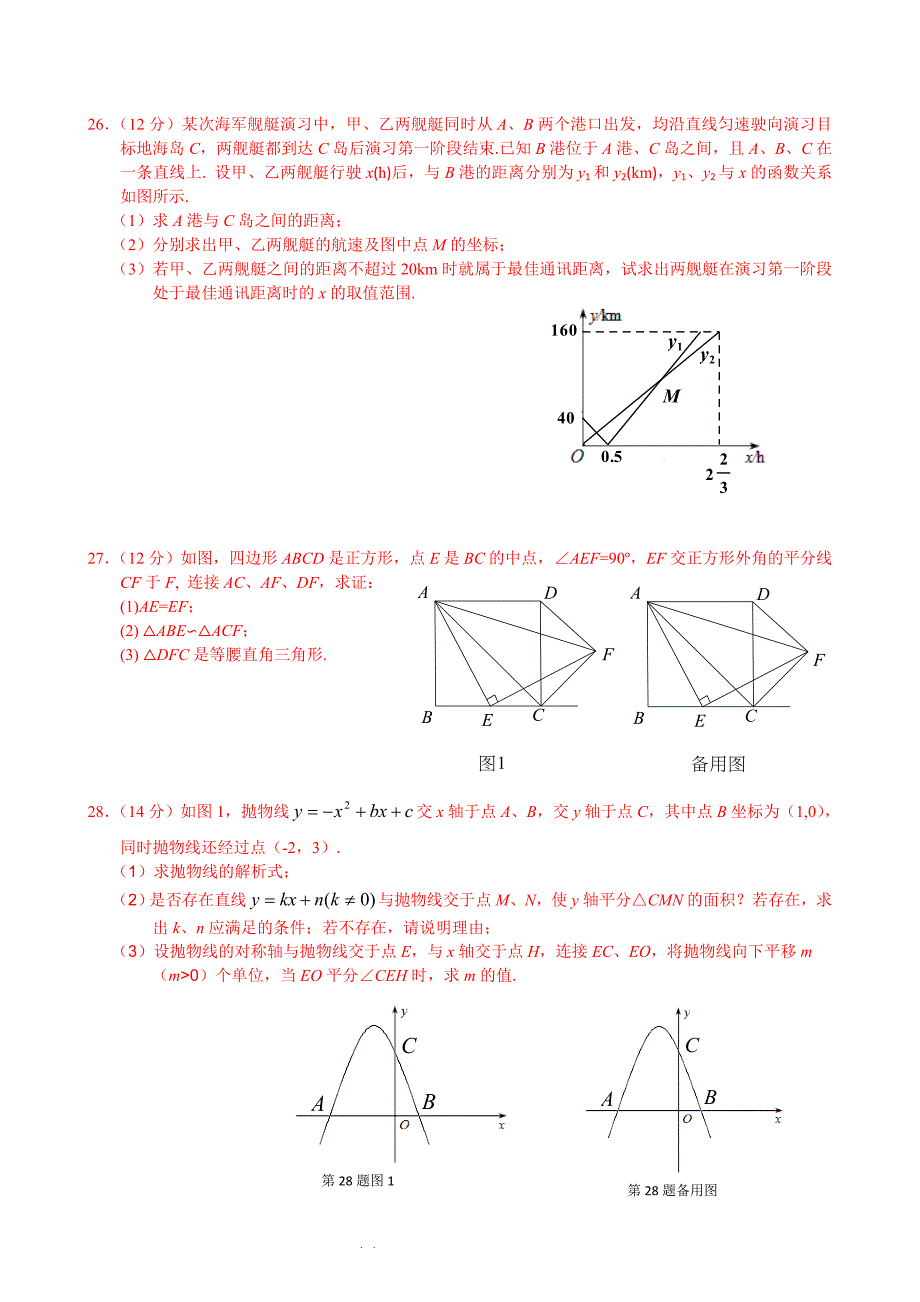 数学模拟试卷3_第4页