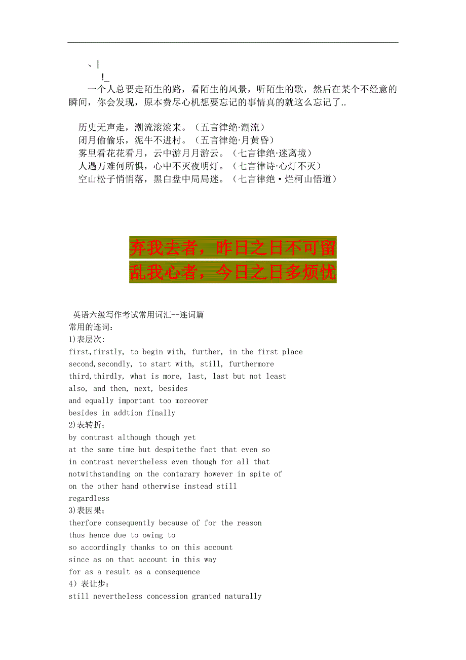 agowfgq杂_七杂八【资料】_英语学习_英语六级写作考试常用词汇_必备_(整理).doc_第1页