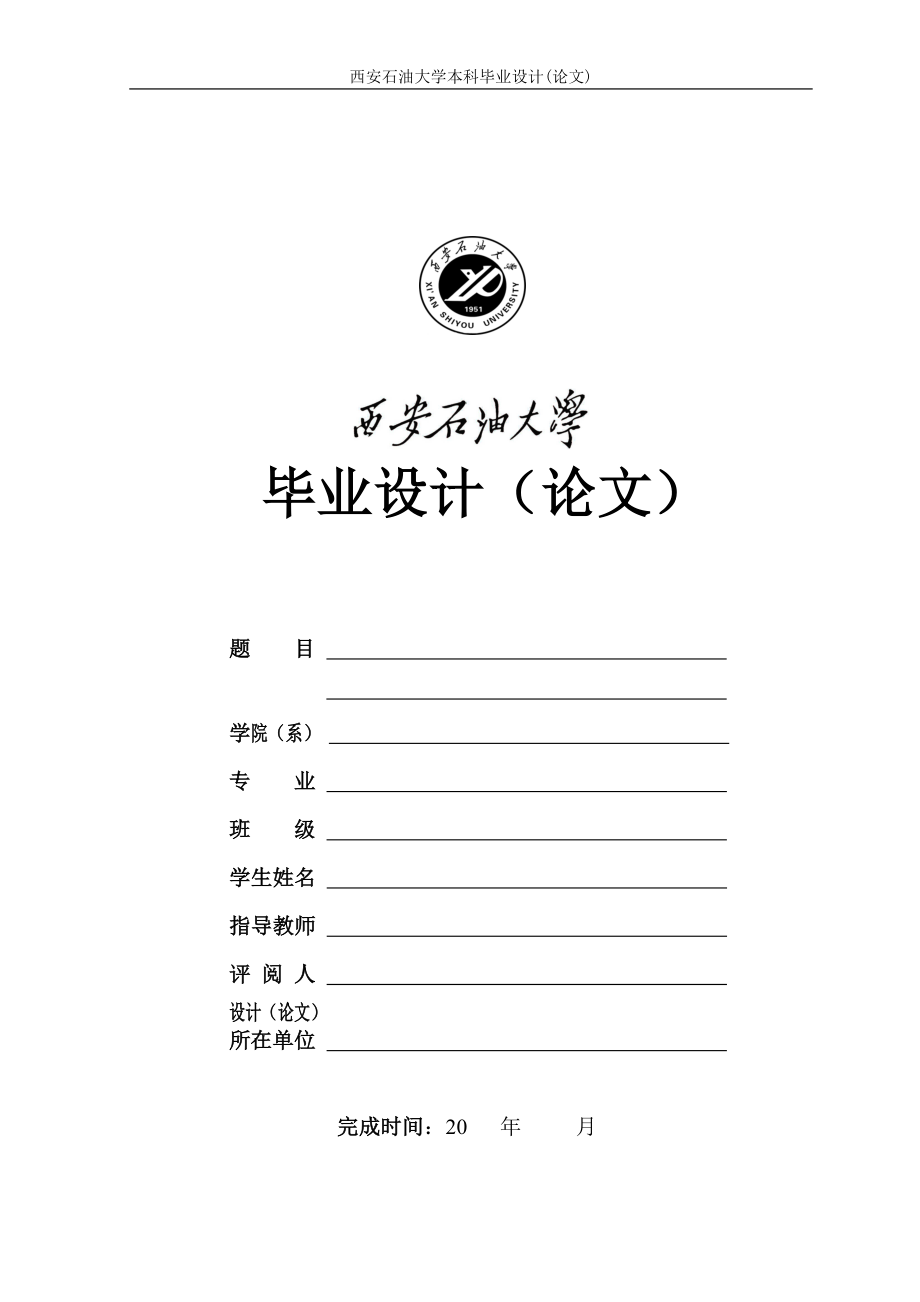 150万吨每年原油常压蒸馏装置工艺设计