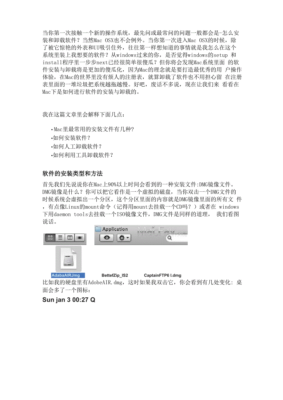 mac入门系列教程_第1页