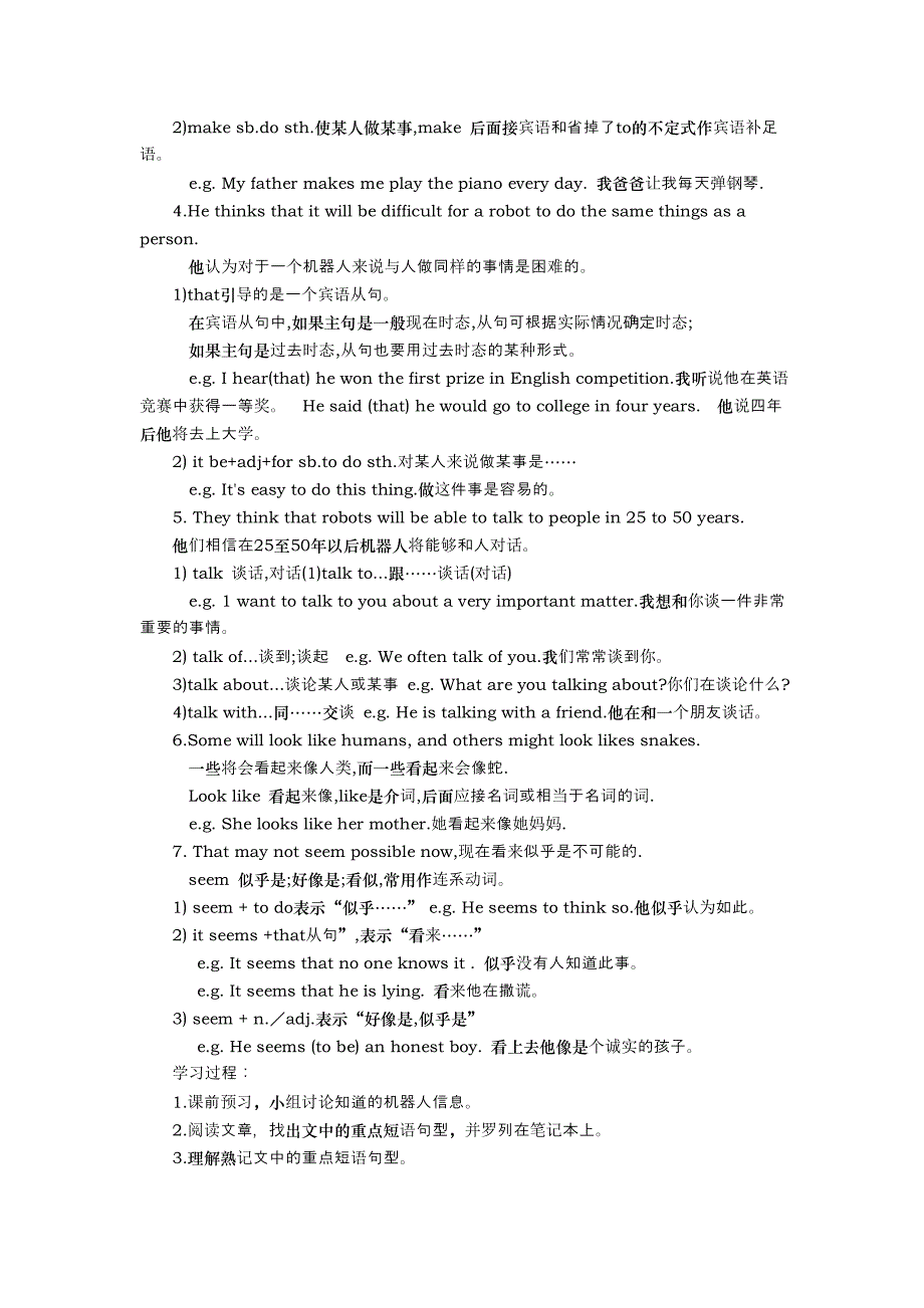 人教版八年级英语下册导学案5_第2页