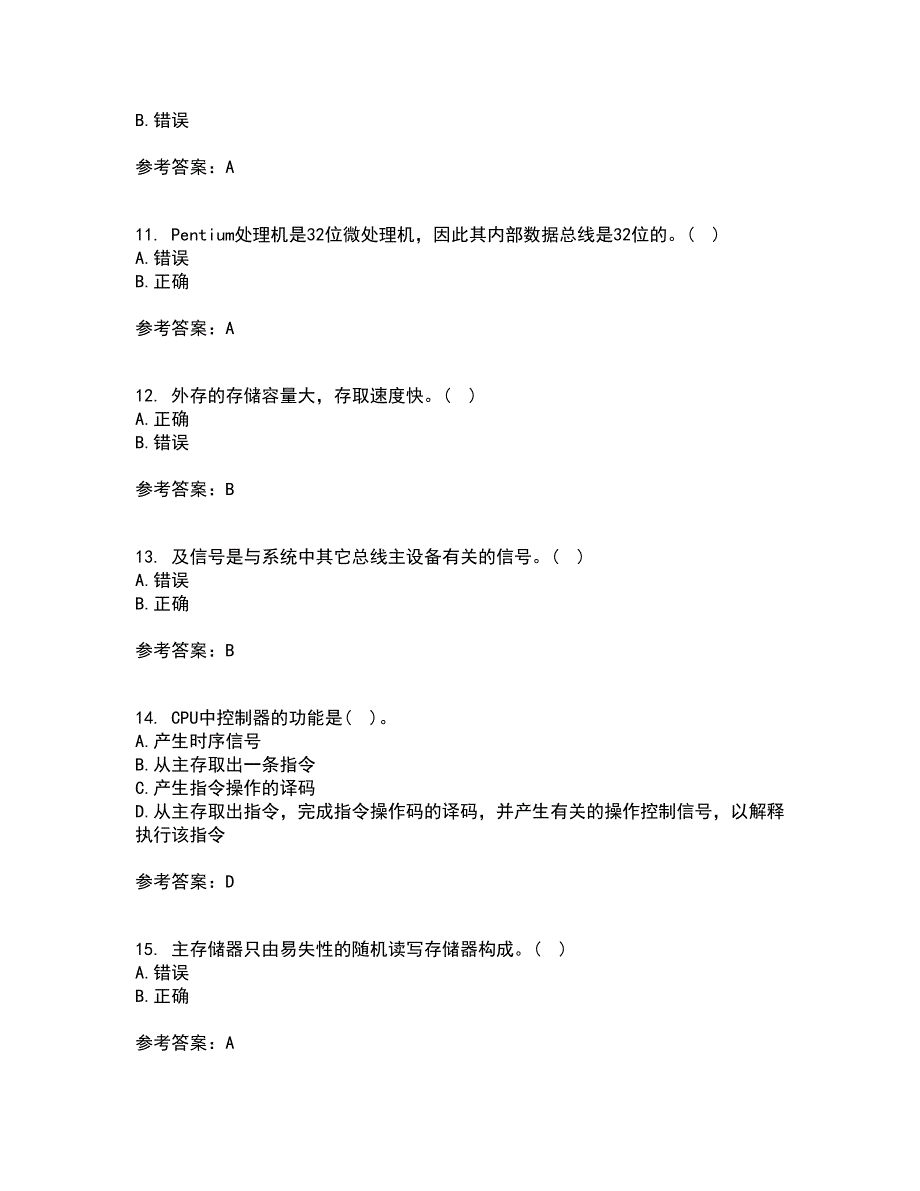 南开大学22春《计算机原理》补考试题库答案参考16_第3页