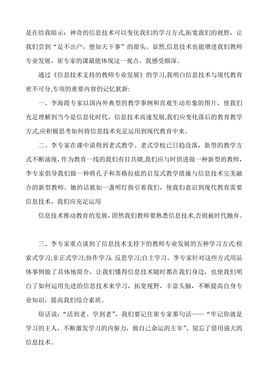 学习日志_第4页