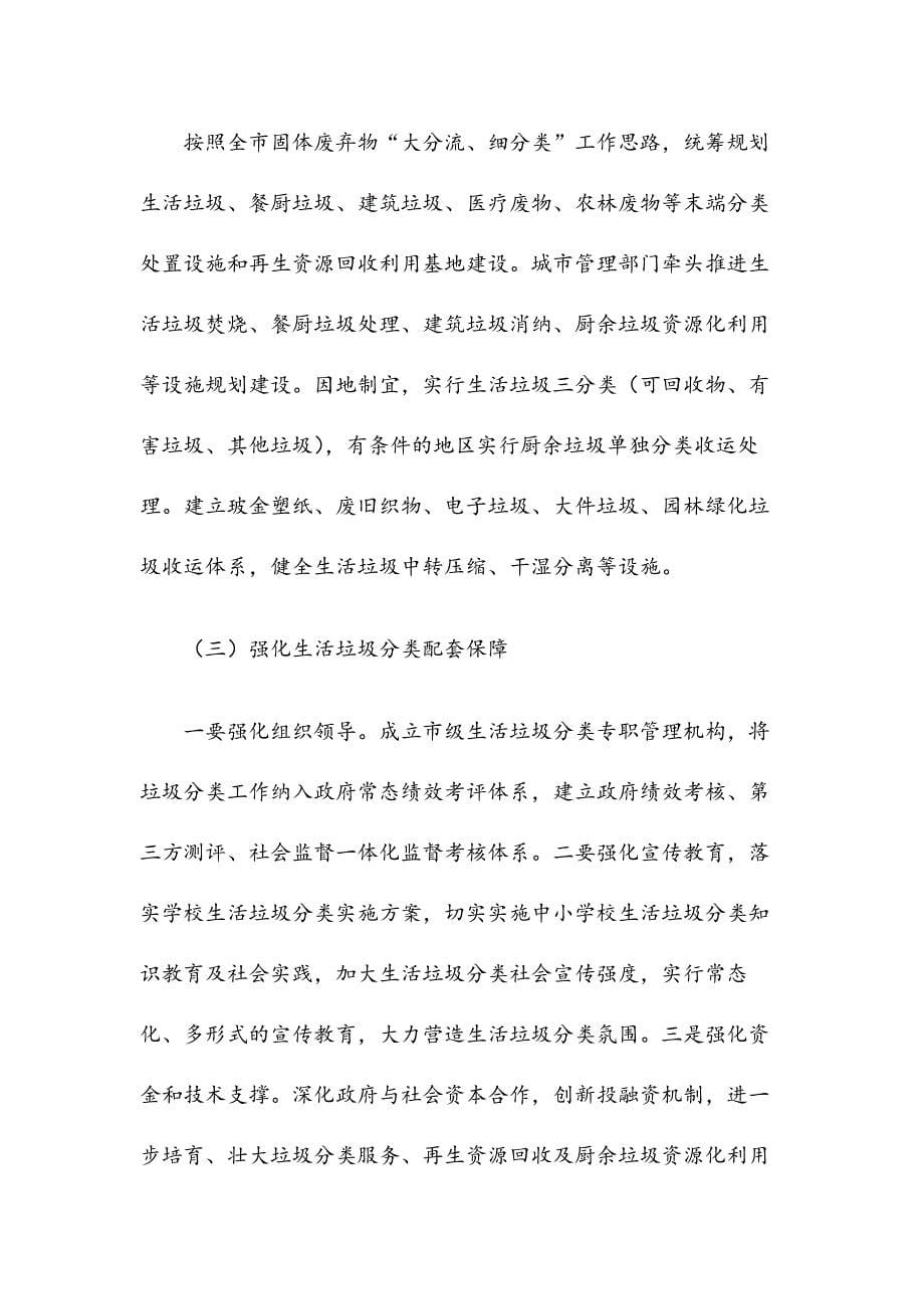 关于赴台北学习考察生活垃圾分类有关情况的报告_第5页