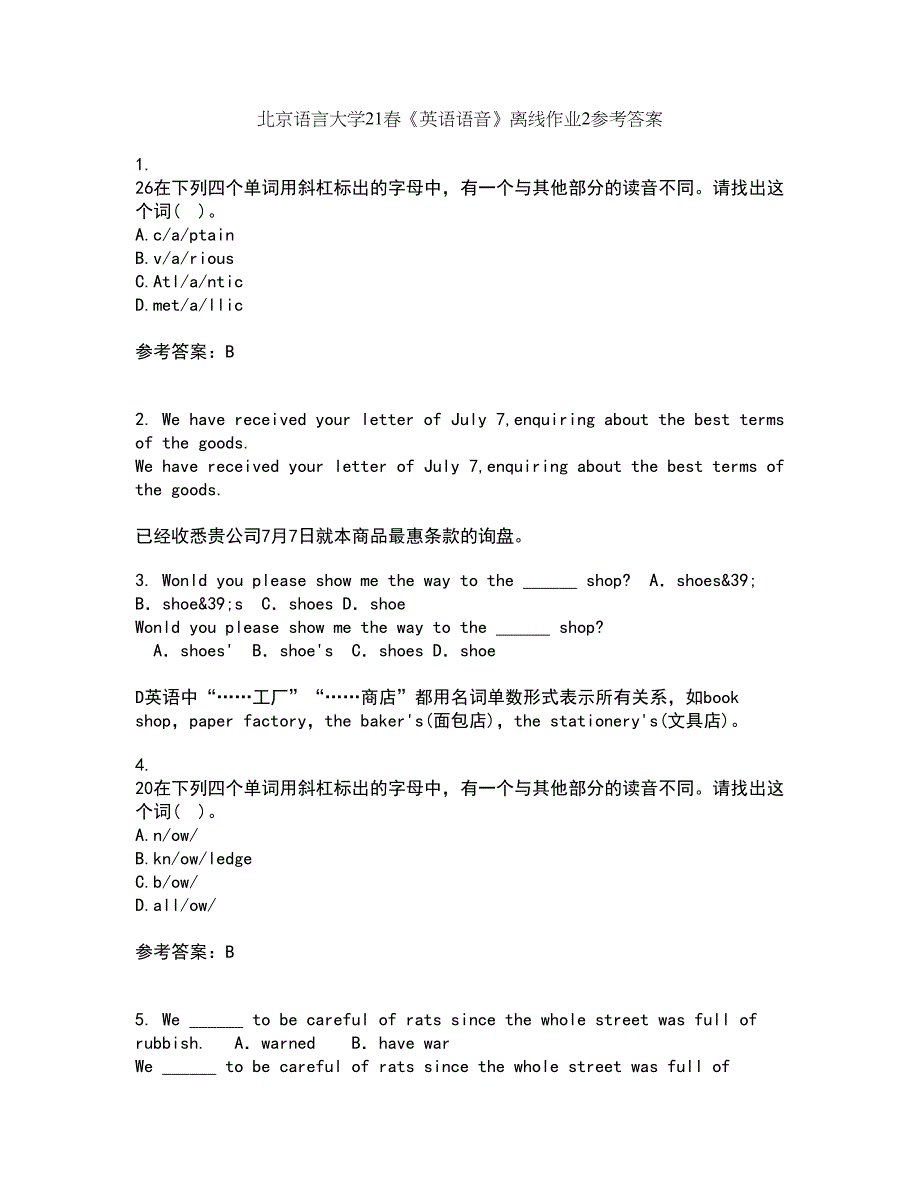 北京语言大学21春《英语语音》离线作业2参考答案13_第1页