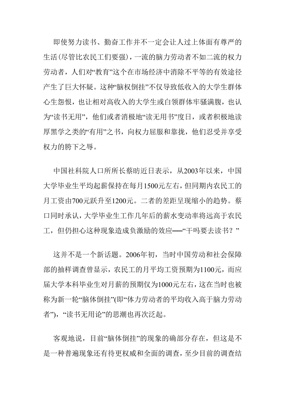 即使努力读书.doc_第1页