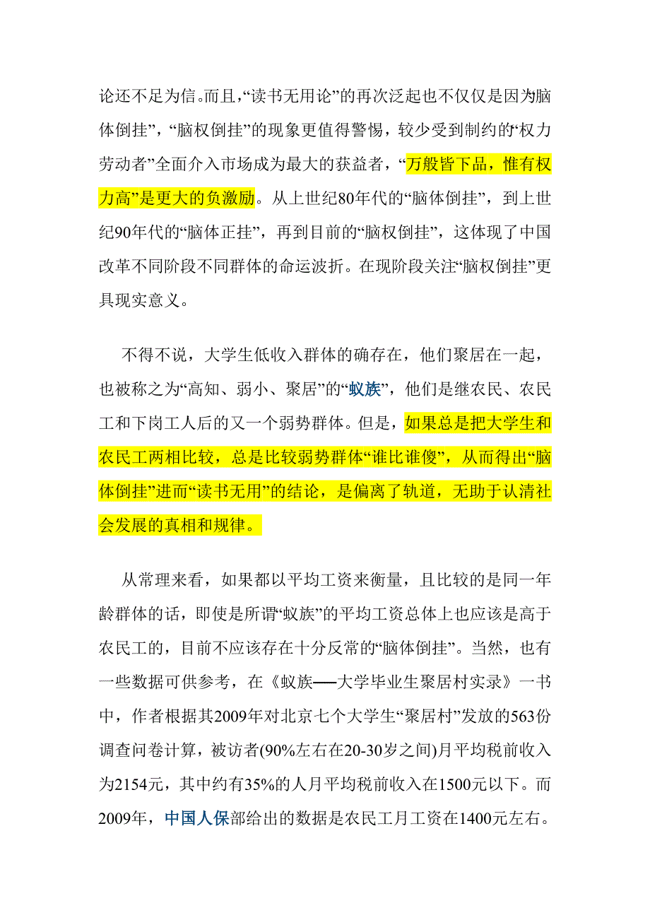 即使努力读书.doc_第2页