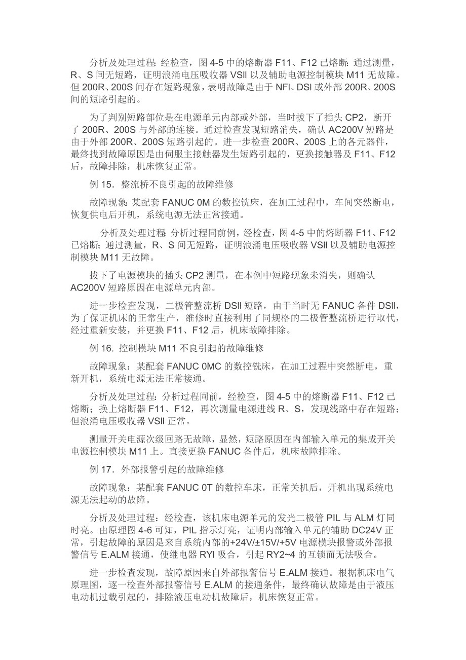 FANUC AI电源模块通_断控制故障维修8例.doc_第3页