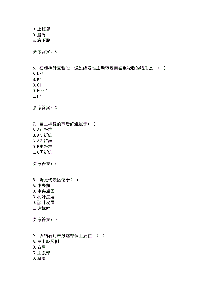 中国医科大学21春《生理学本科》在线作业三满分答案100_第2页