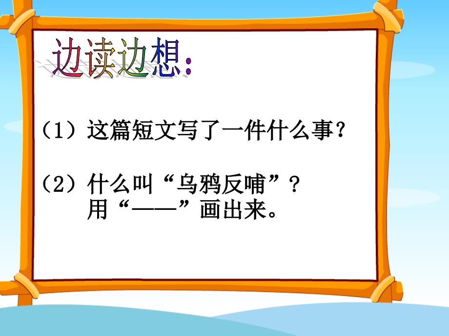 苏教版三年级下册习作4_第3页