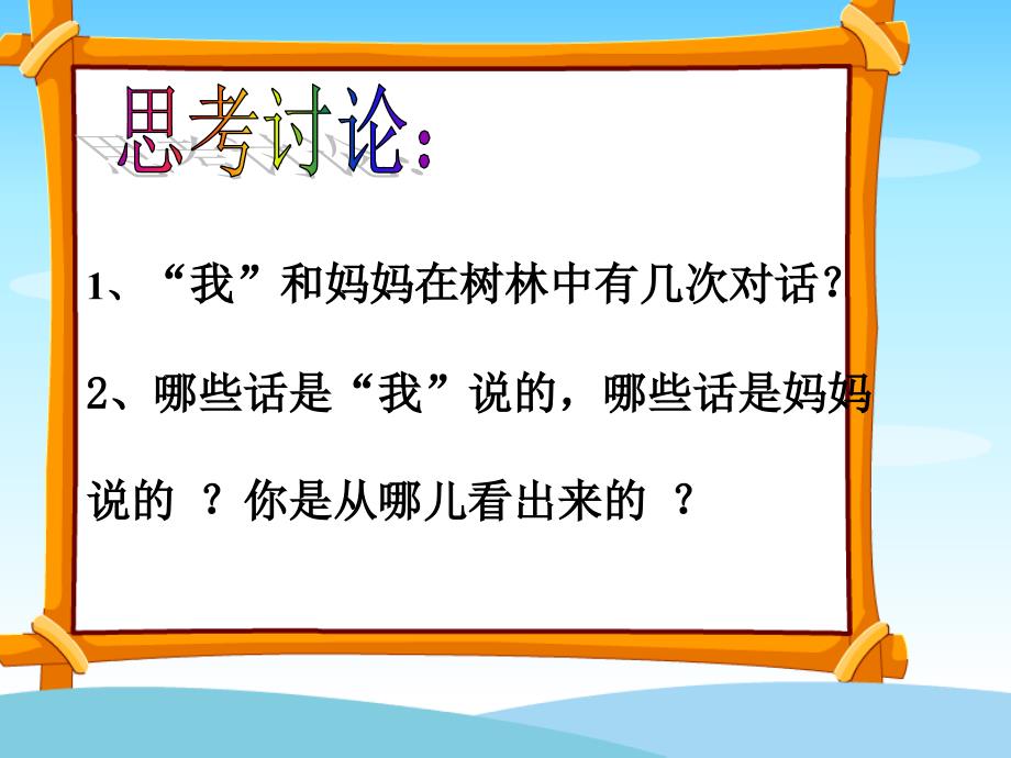 苏教版三年级下册习作4_第4页