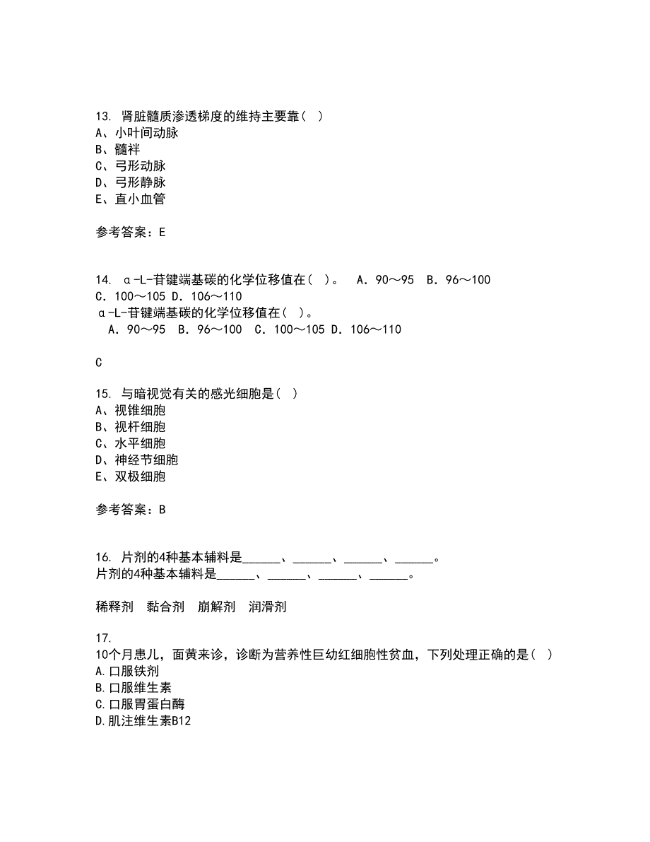 中国医科大学2021年12月《病理生理学》期末考核试题库及答案参考77_第4页