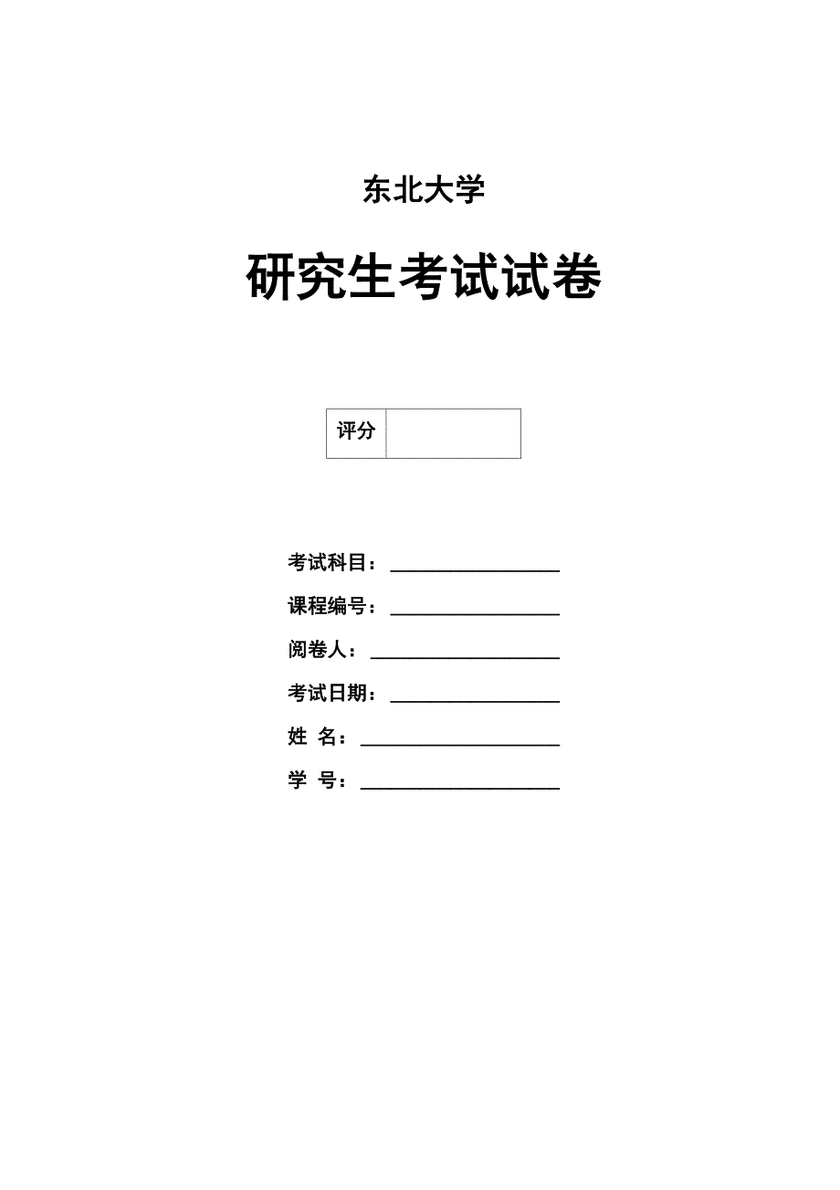 电信行业波特钻石模型分析_第1页