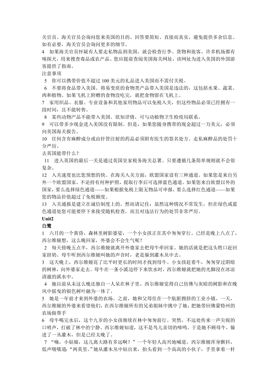 应用型大学英语综合教程四unit1.2.4.7课文翻译课后答案.doc_第3页