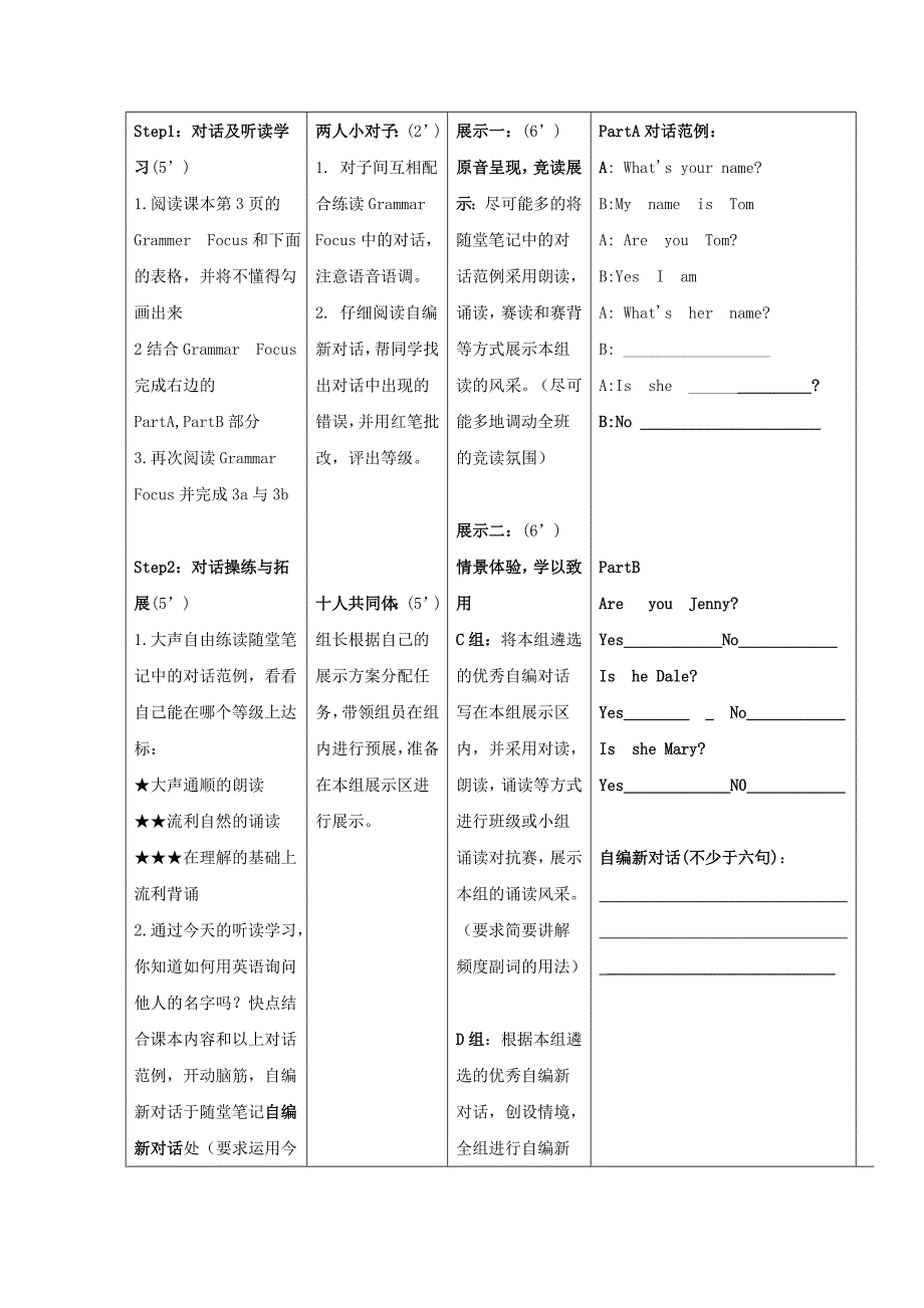 四川省七年级英语上册Unit1Myname’SGina第三课时SectionA2a2c导学案精修版_第2页