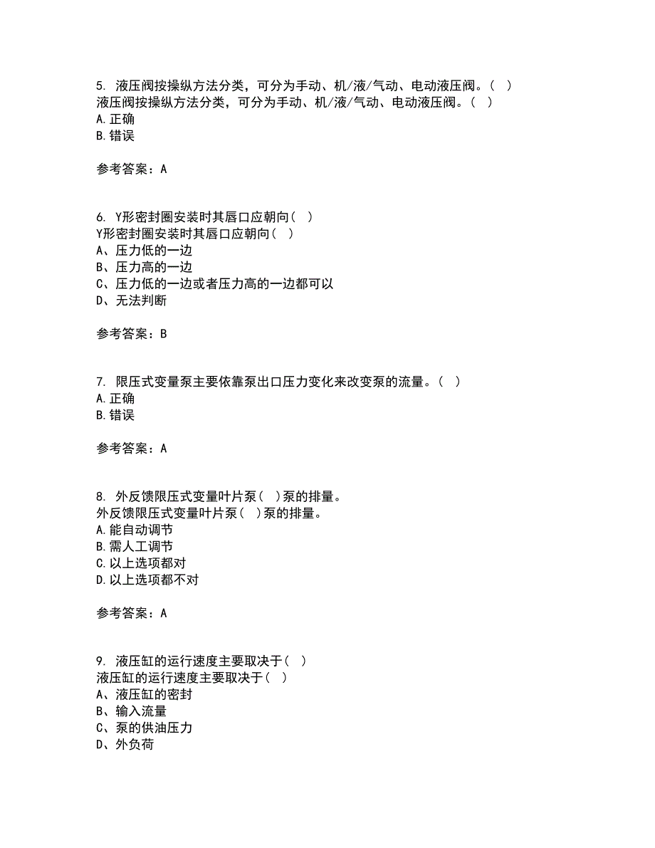 东北大学21春《液压气动技术》在线作业二满分答案72_第2页