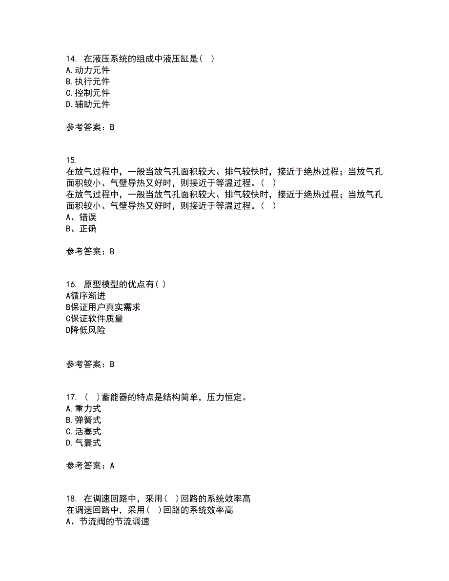 东北大学21春《液压气动技术》在线作业二满分答案72_第4页