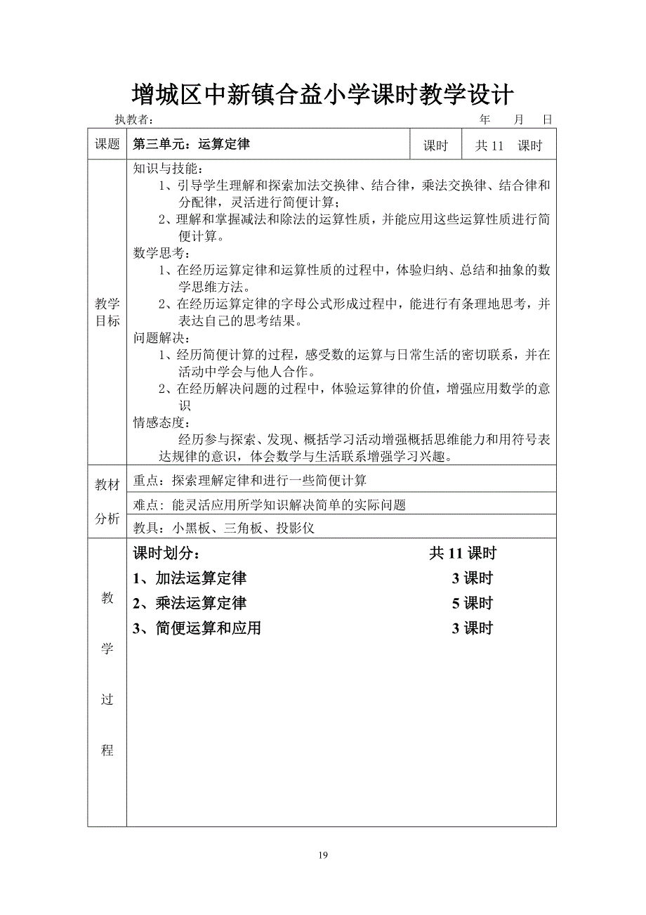 四数第三单元_第1页