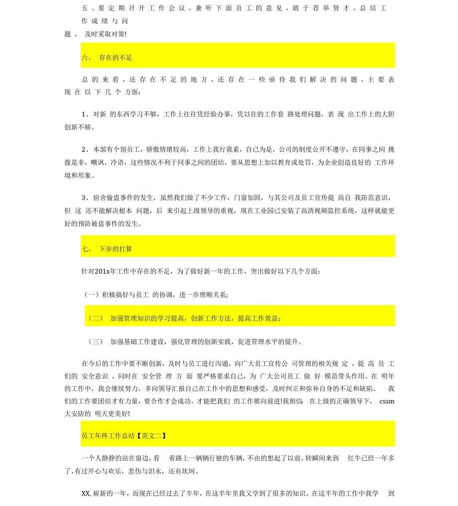 第二章iso质量管理体系及卓越绩效管理模式_第5页