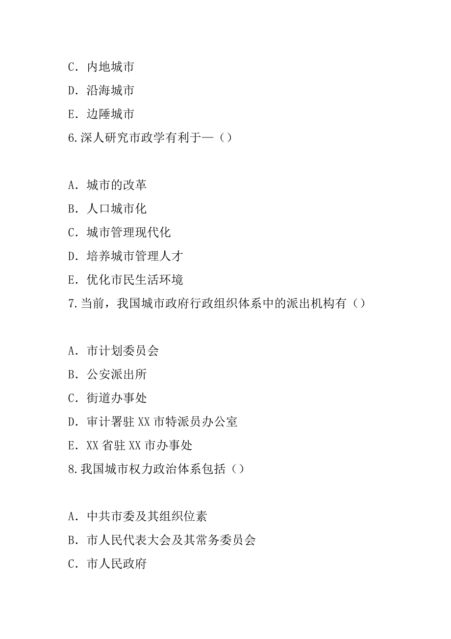 2023年福建事业单位招聘考试考前冲刺卷（1）_第3页