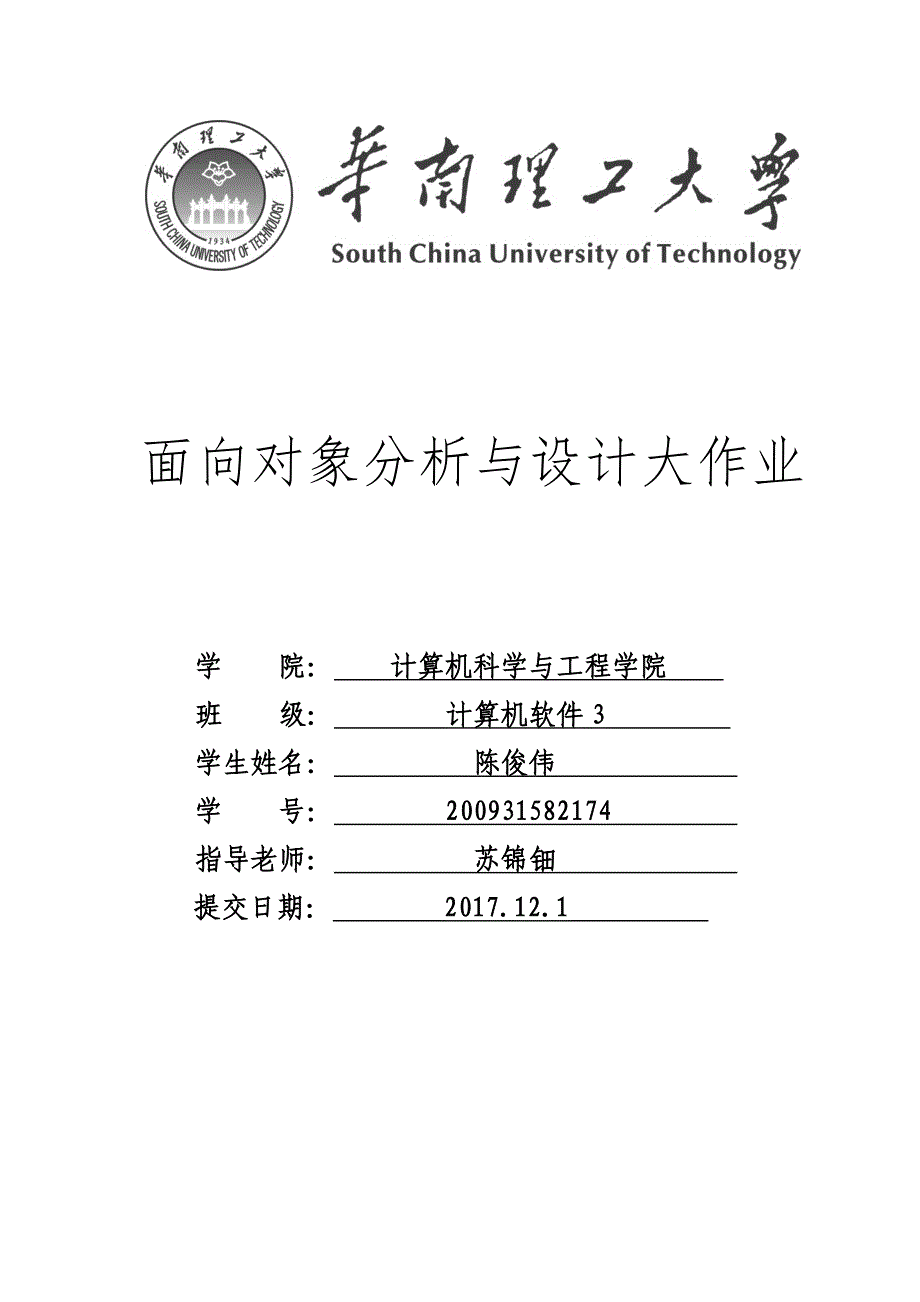 2017年图书管理系统uml实验报告_第1页