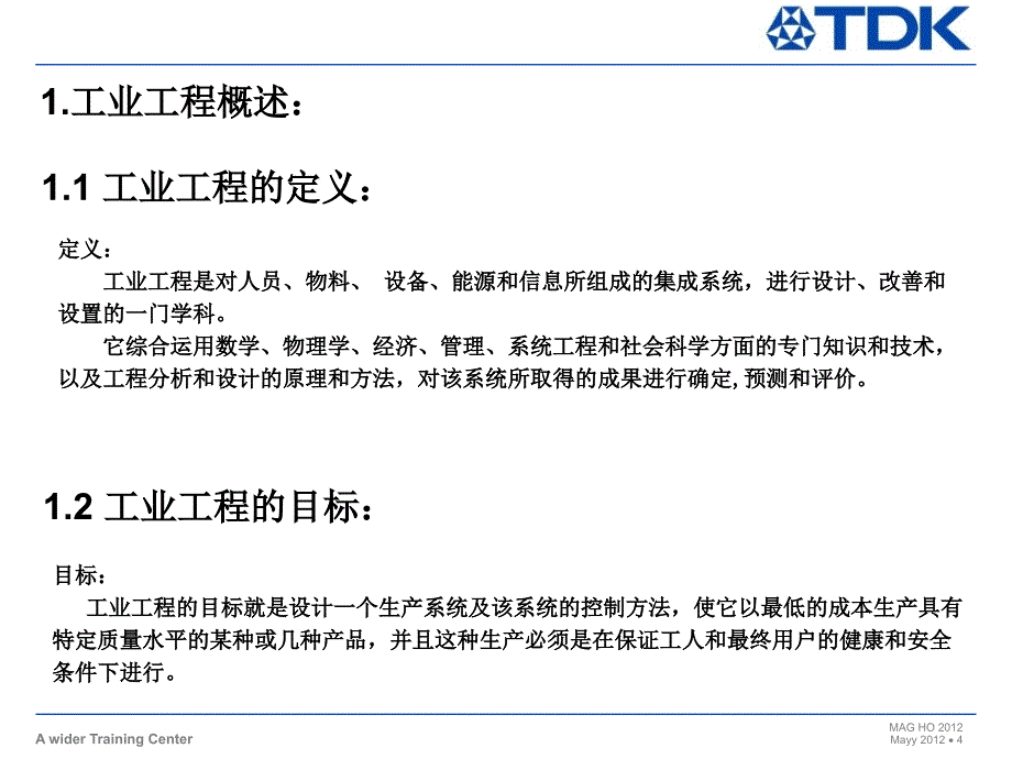 IE基本技术线平衡分析与瓶颈改善_第4页