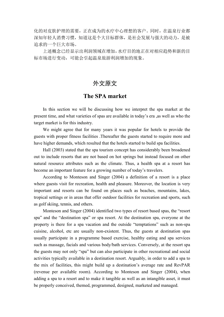 【精品】毕业设计 毕业论文 旅游管理专业 文献翻译 中英文对照_第4页