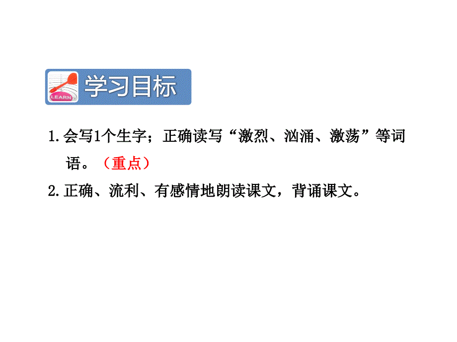 我站在铁索桥上课件6下北师版精品_第2页