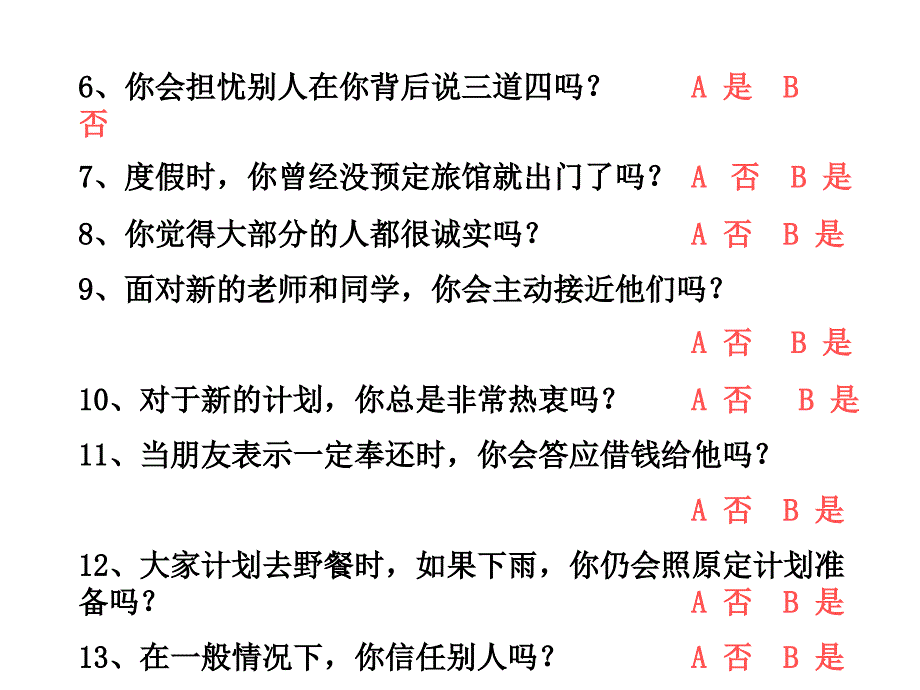 中学生《做情绪的主人》心理健康教育PPT课件_第3页