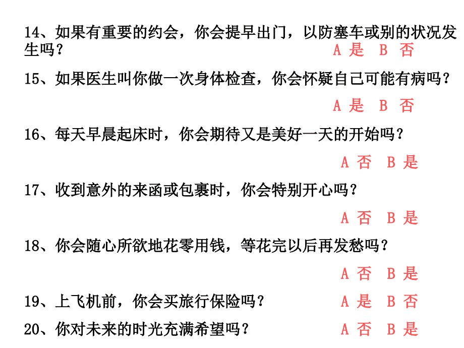 中学生《做情绪的主人》心理健康教育PPT课件_第4页