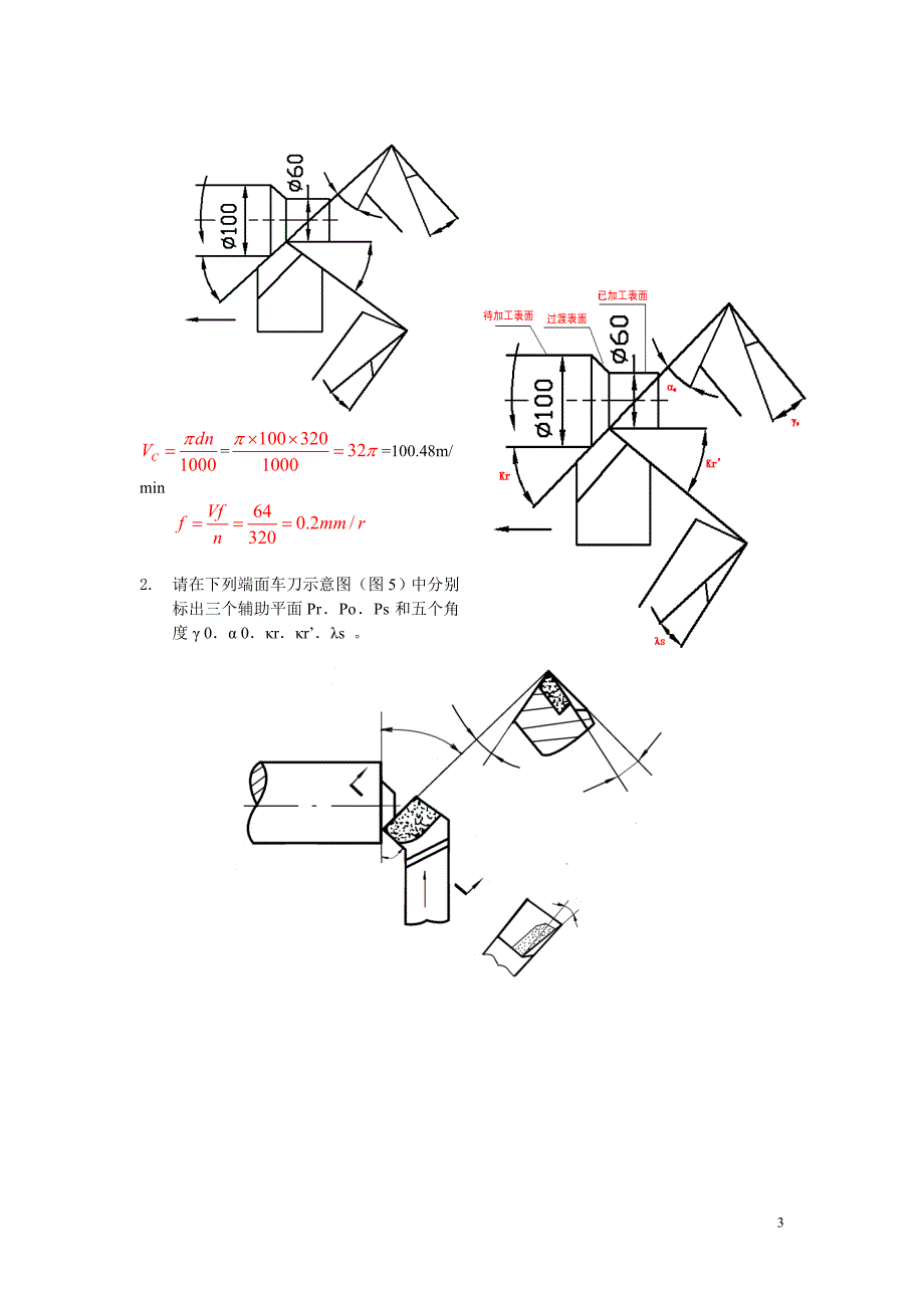 机械基础试卷及答案.doc_第3页