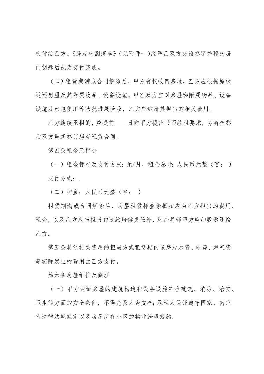 家庭工厂合伙协议书(8篇).docx_第5页