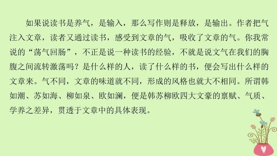 2018版高中语文 第一单元 开启智慧之门 单元写作 开启智慧之门课件 鲁人版必修1_第5页