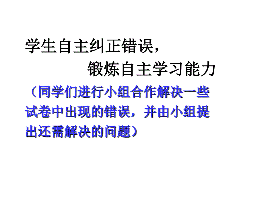 探索物质的变化练习题讲评_第3页