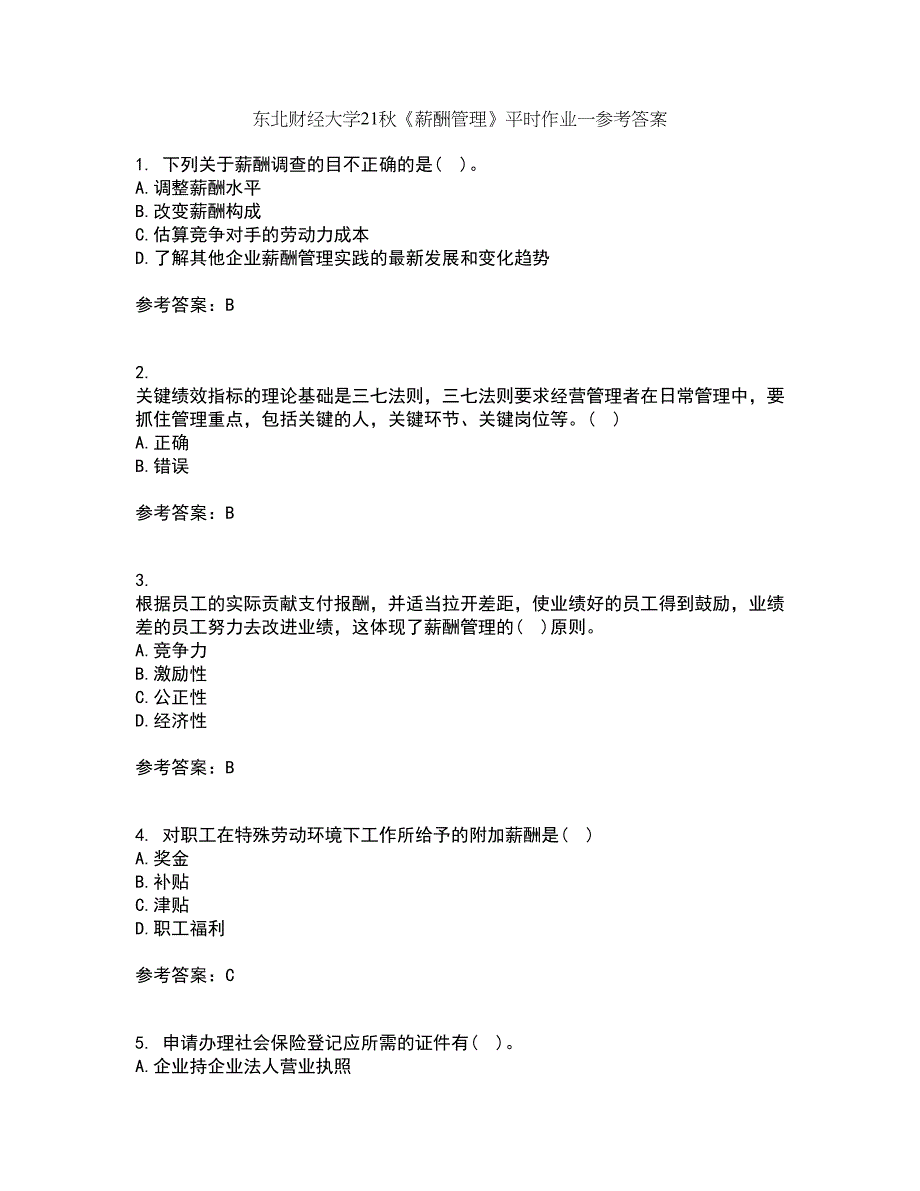 东北财经大学21秋《薪酬管理》平时作业一参考答案70_第1页