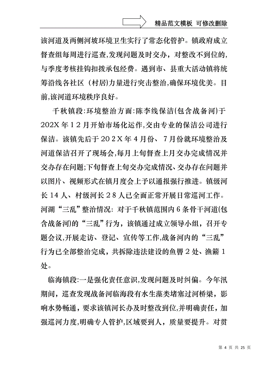 工作述职报告范文汇总6篇_第4页