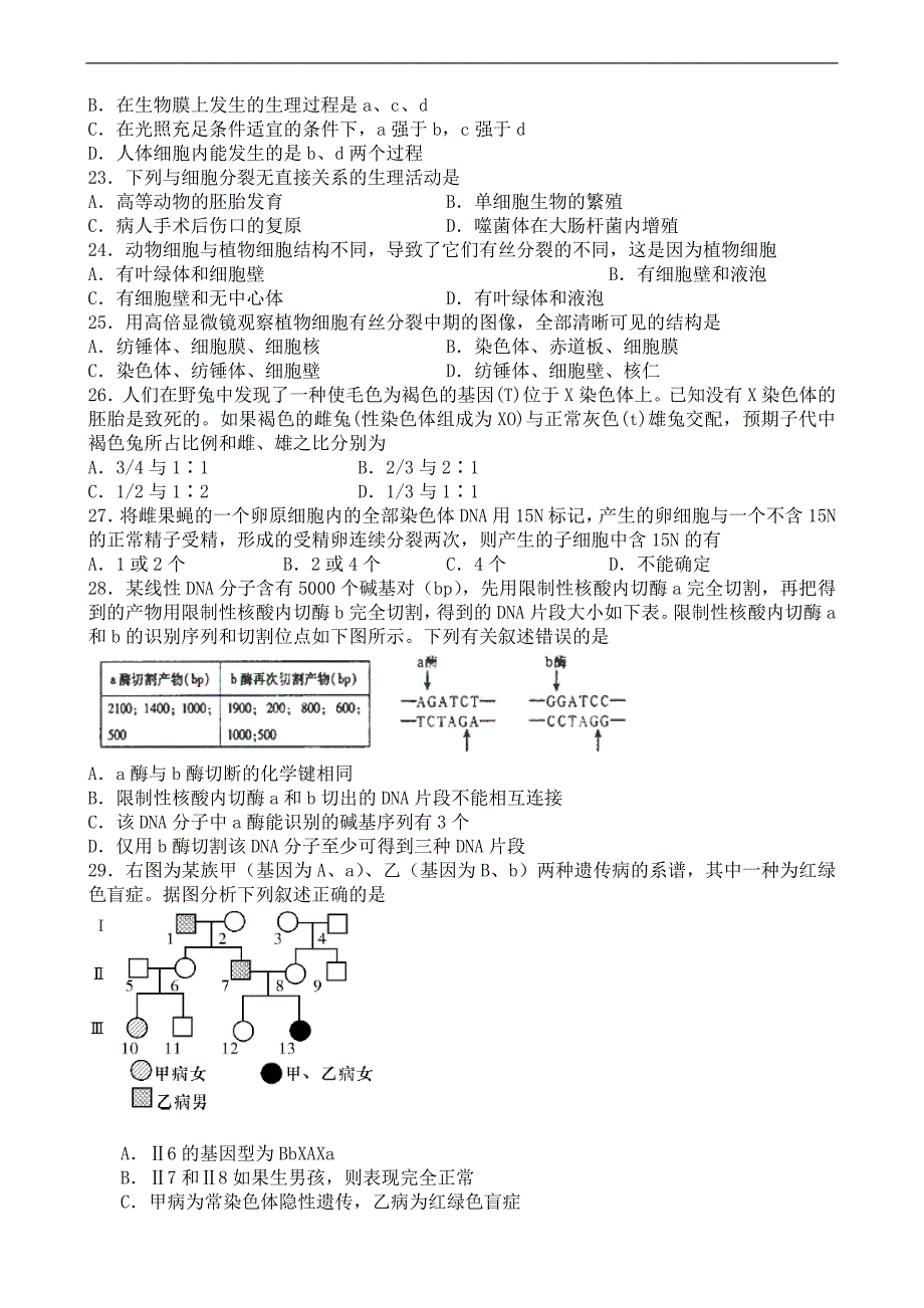 山东省聊城市莘县重点高中2013学年高三上学期期中考试 生物试题23382.doc_第4页