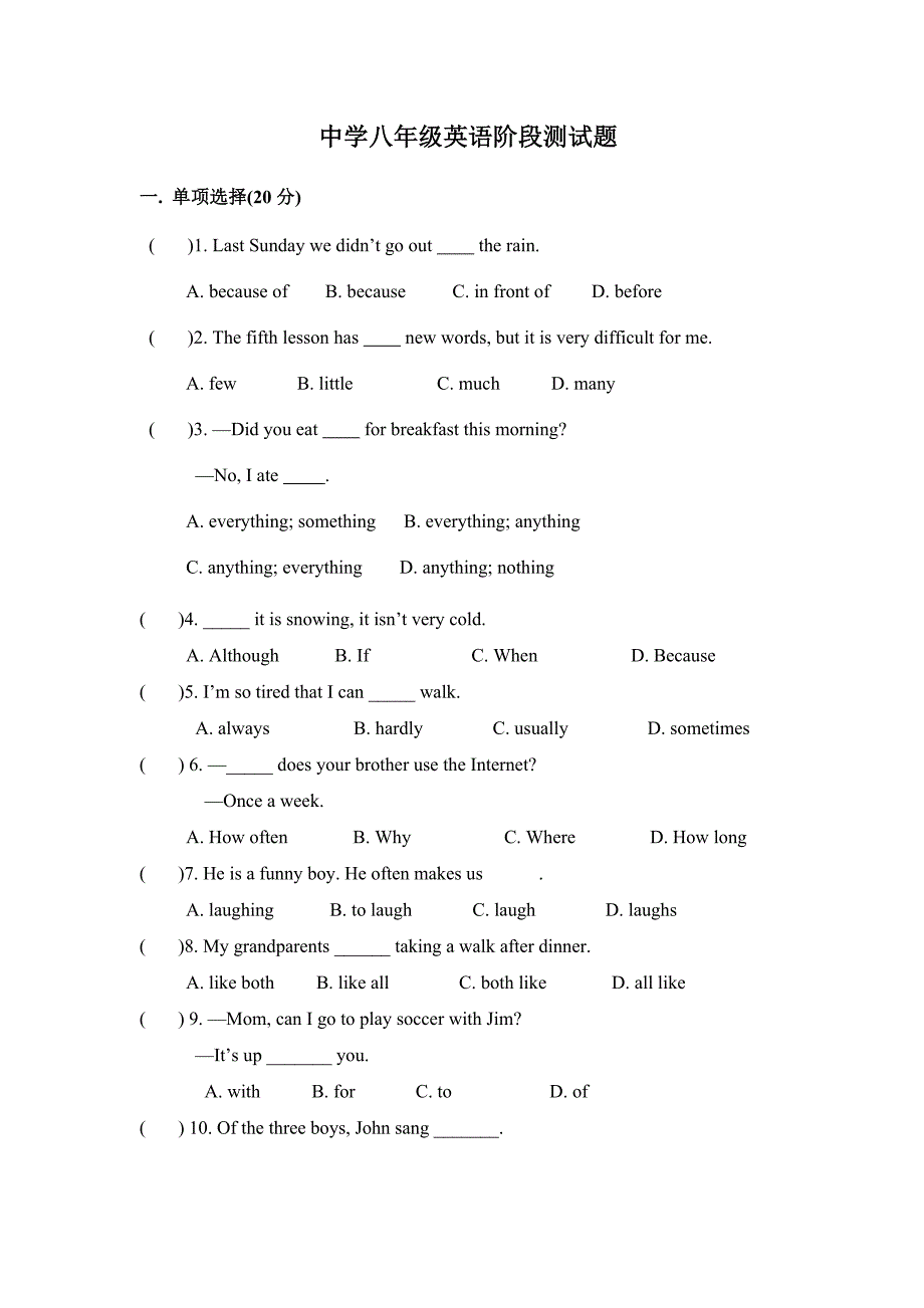 八年级上Unit 1单元测试题_第1页