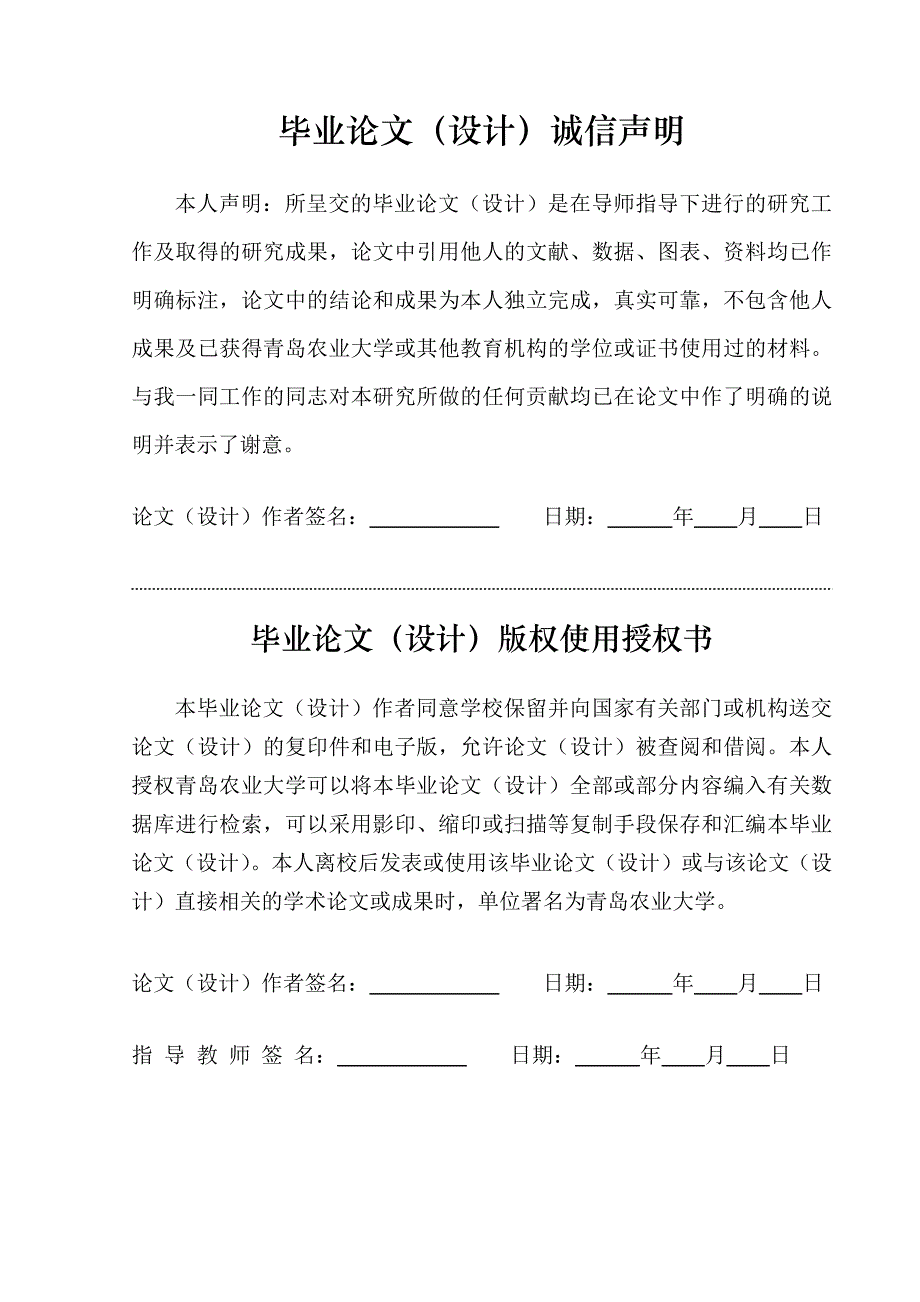 南京市某办公楼空调系统设计--毕业论文.docx_第2页