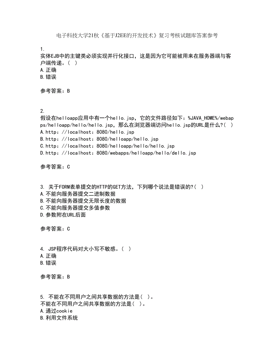 电子科技大学21秋《基于J2EE的开发技术》复习考核试题库答案参考套卷100_第1页