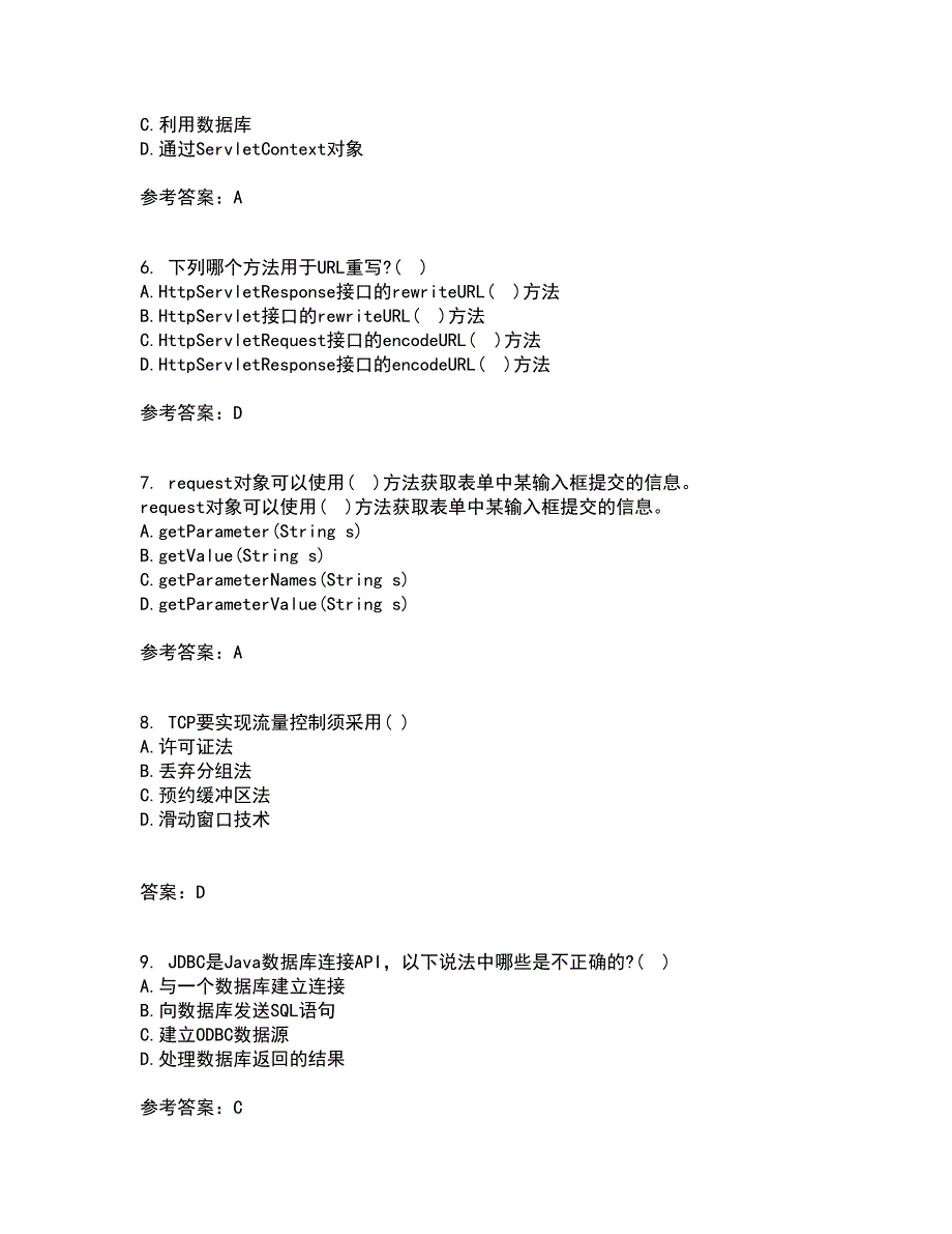 电子科技大学21秋《基于J2EE的开发技术》复习考核试题库答案参考套卷100_第2页