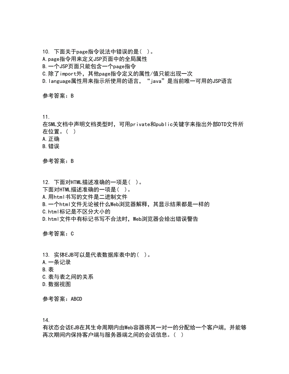 电子科技大学21秋《基于J2EE的开发技术》复习考核试题库答案参考套卷100_第3页